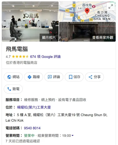 Google Review